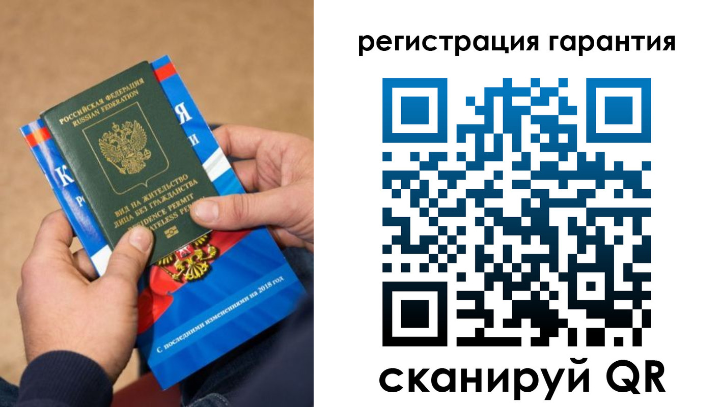 временная регистрация недорого в Чусовом