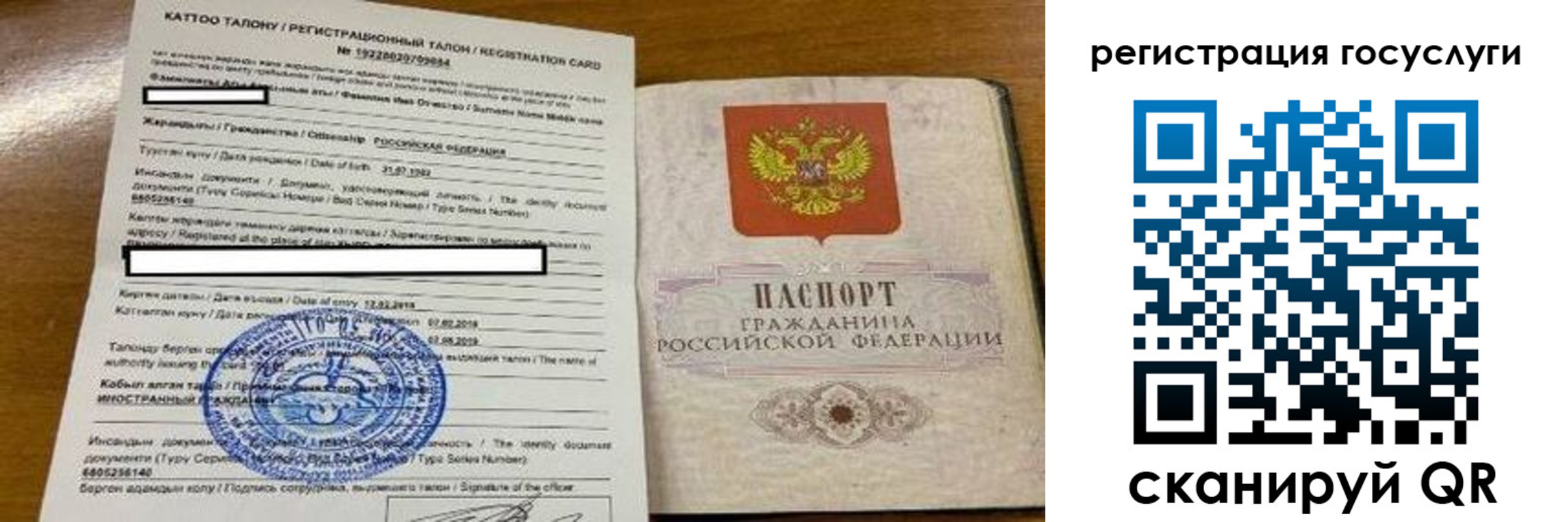 купить прописку в Чусовом